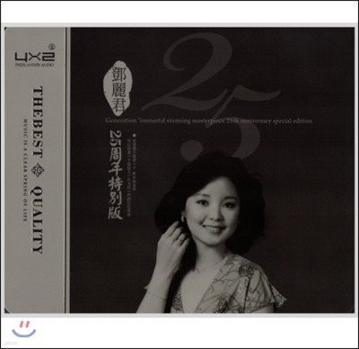 Teresa Teng () - Generation "Immortal Stunning Masterpiece" [25th Anniversary Special Edition]