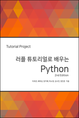  Ʃ丮  Python ()