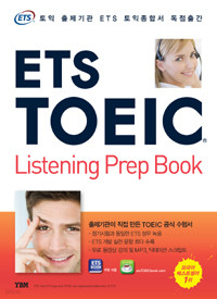 ETS TOEIC Listening Prep Book (교재(ETS X-File 빈출표현 수록) + 해설집 + 무료 동영상 강의 + MP3/딕테이션 스크립트 무료 다운로드) - 토익 리스닝 토익 출제기관 ETS 공식수험서