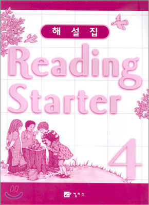 Reading Starter 4 : ؼ
