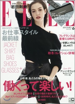 ELLE JAPON(エルジャポン) 2017年6月號