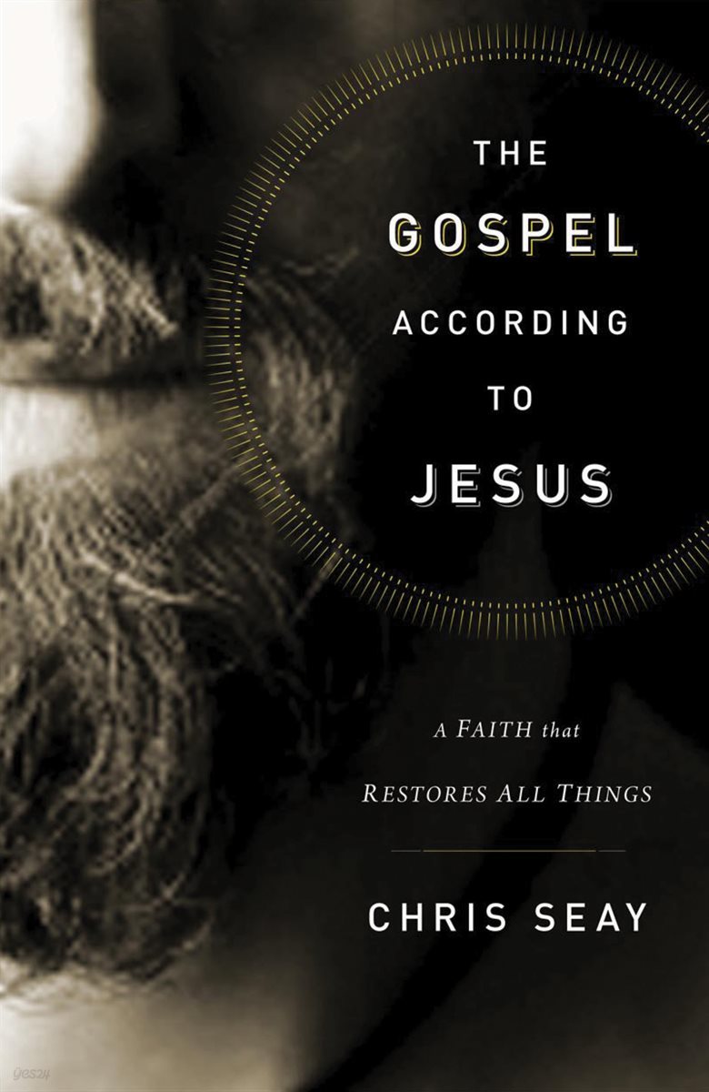 The Gospel According to Jesus