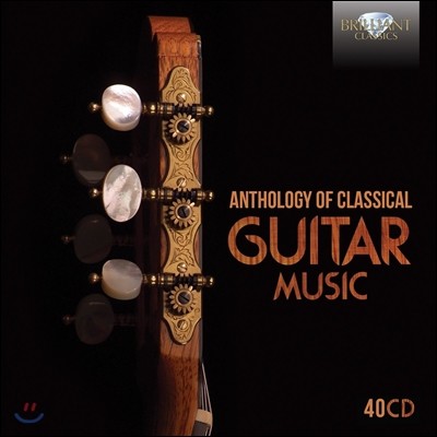 Ŭ Ÿ  ؼַ 1 (Anthology Of Classical Guitar Music Vol.1)