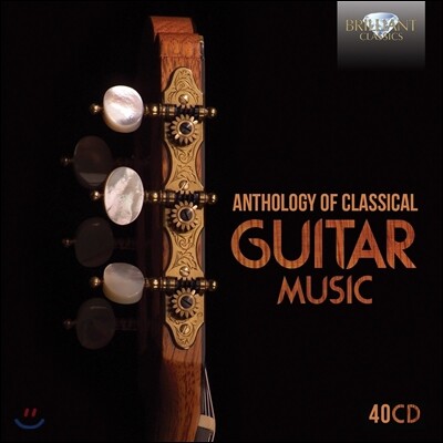 클래식 기타 음악 앤솔로지 1집 (Anthology Of Classical Guitar Music Vol.1)