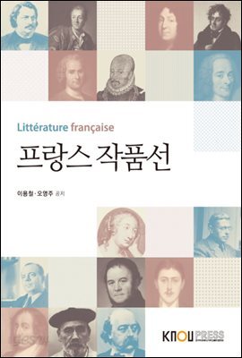 프랑스 작품선 (워크북 포함)