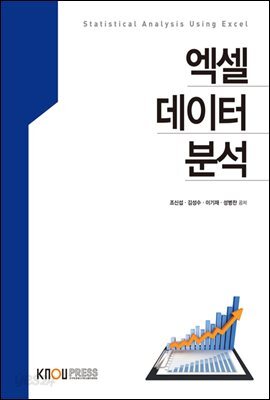 엑셀데이터분석 (워크북 포함)