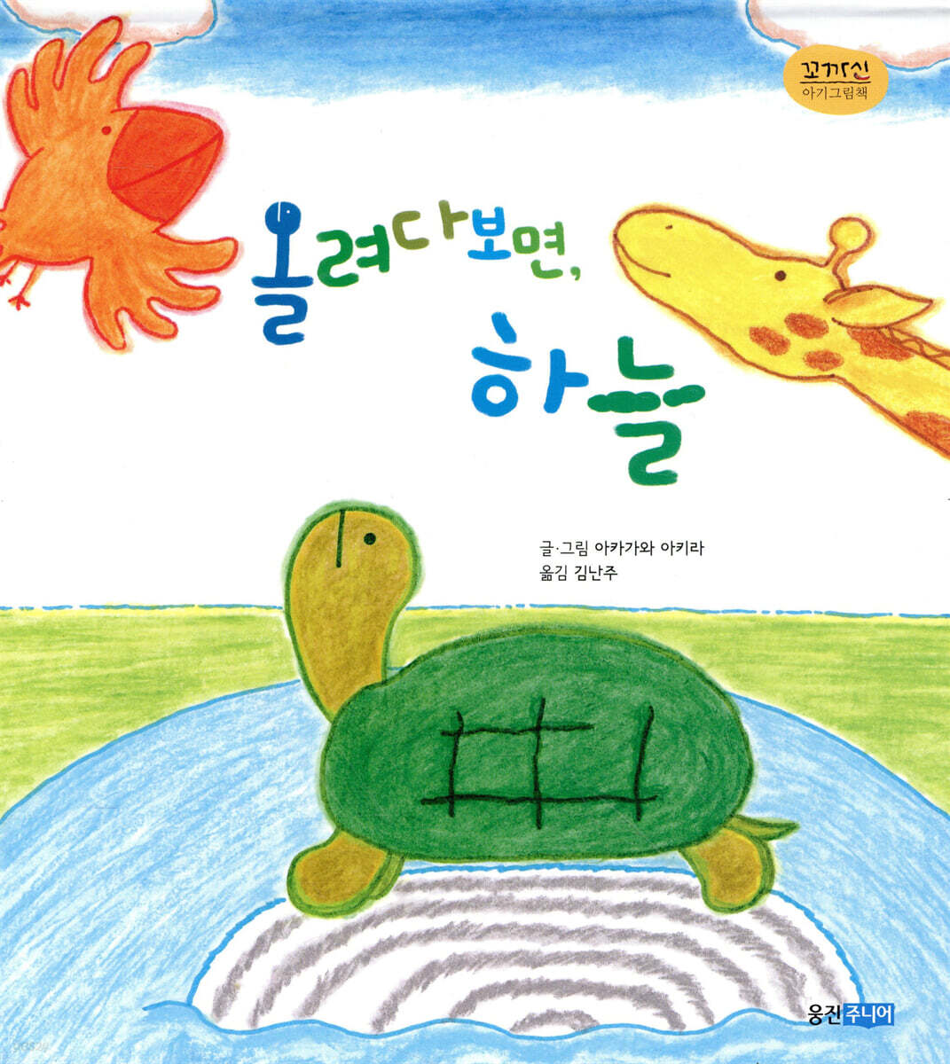 올려다보면, 하늘