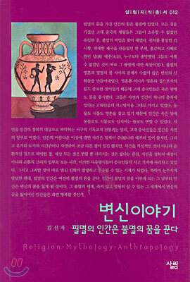 변신이야기