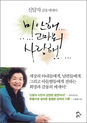 미안해 고마워 사랑해