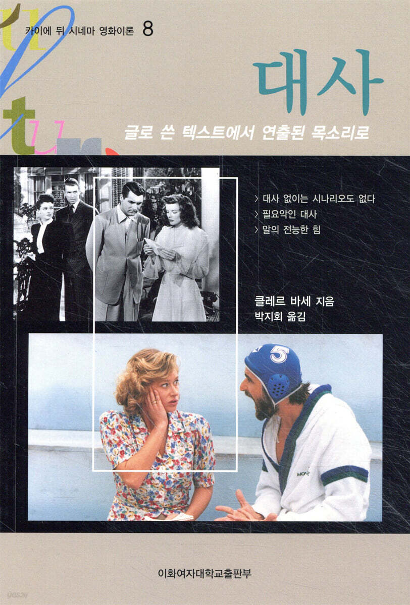 대사