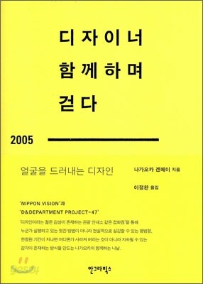디자이너 함께하며 걷다