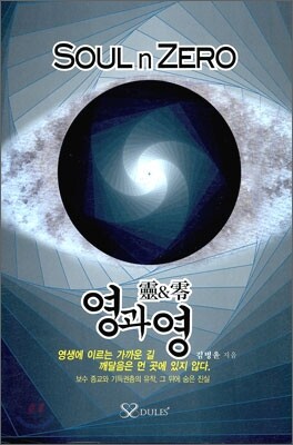 영과 영