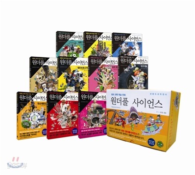 만화 원더풀 사이언스 11~20권 세트