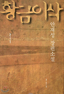 황금이삭