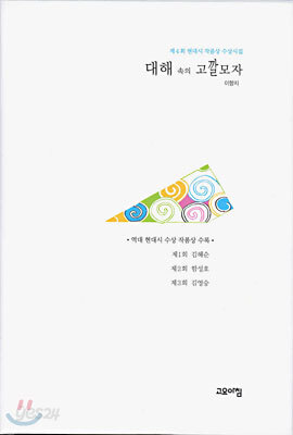 대해 속의 고깔모자
