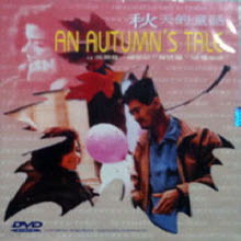 [DVD] An Autumn's Tale -   ȭ (/̰)