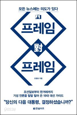 프레임 대 프레임