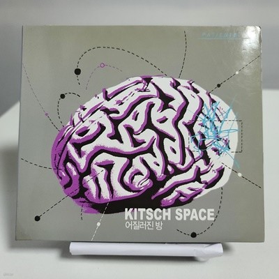 페이션츠 - Kitsch space 