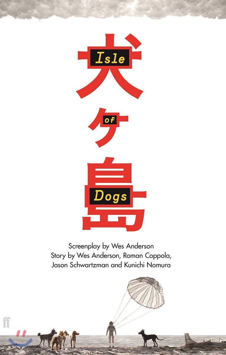 Isle of Dogs: The Screenplay