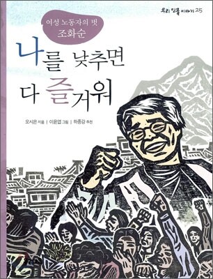 나를 낮추면 다 즐거워