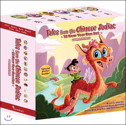 Tales from the Chinese Zodiac: The 12 Year Box Set