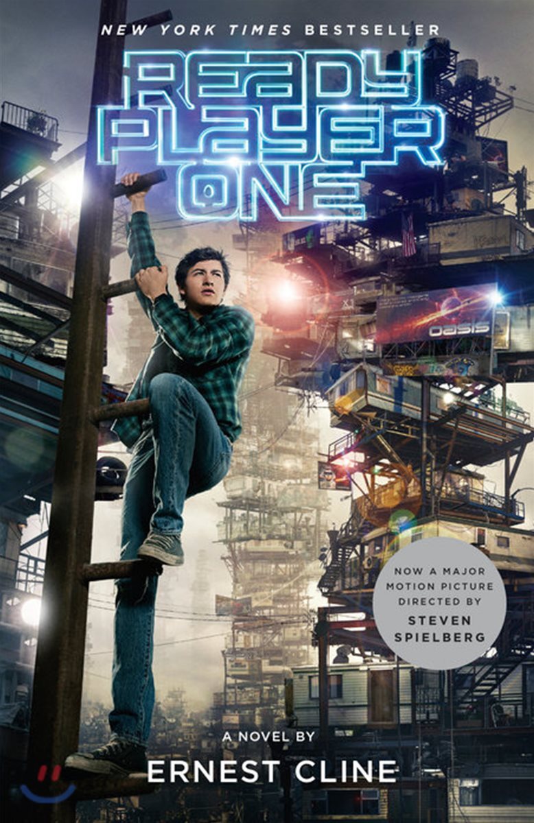 Ready Player One : 스티븐 스필버그 감독 영화 &#39;레디 플레이어 원&#39; 원작 소설