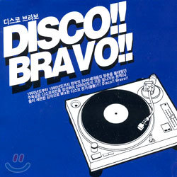 Disco Bravo!!