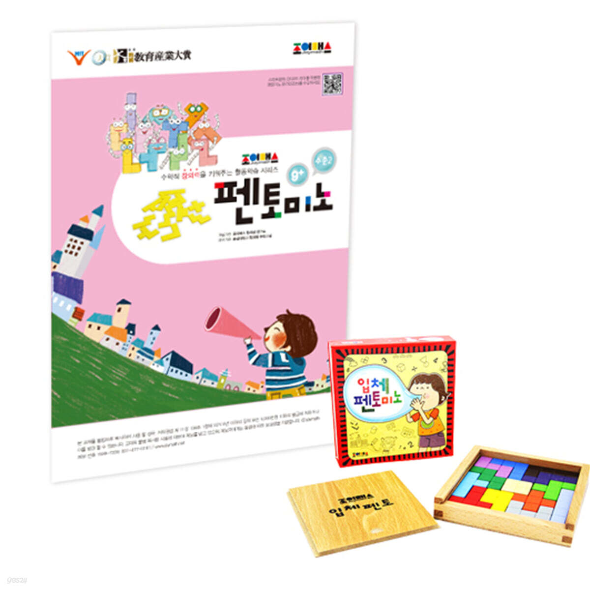 조이매스 펜토미노 2 세트