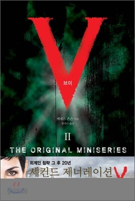 V 브이 2 - 예스24