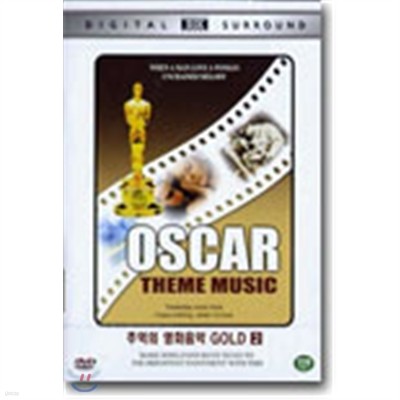 Oscar: Theme Music (추억의 영화음악 Gold 2)