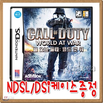 NDSL Dsi 콜 오브 듀티:월드 앳 워 ★ 조이트론 투명케이스 증정(NDSL/Dsi)