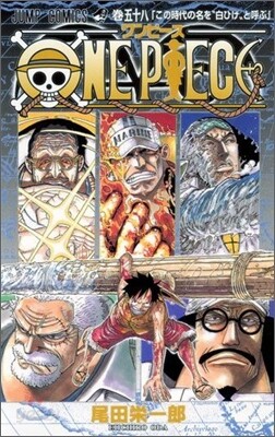 ONE PIECE 58