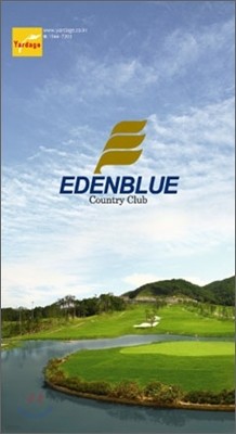  ƮŬ EDENBLUE COUNTRY CLUB