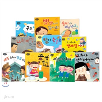 [초특가패키지] 성교육동화 10권 + 미리보는 1학년동화 12권 + SOS안전동화 12권 <별똥별>