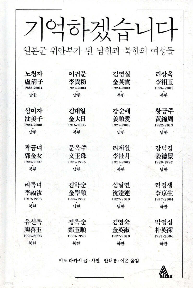 기억하겠습니다