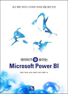 Ͱ ̴ Microsoft Power BI