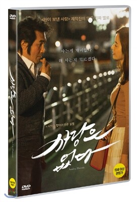 사랑은 없다
