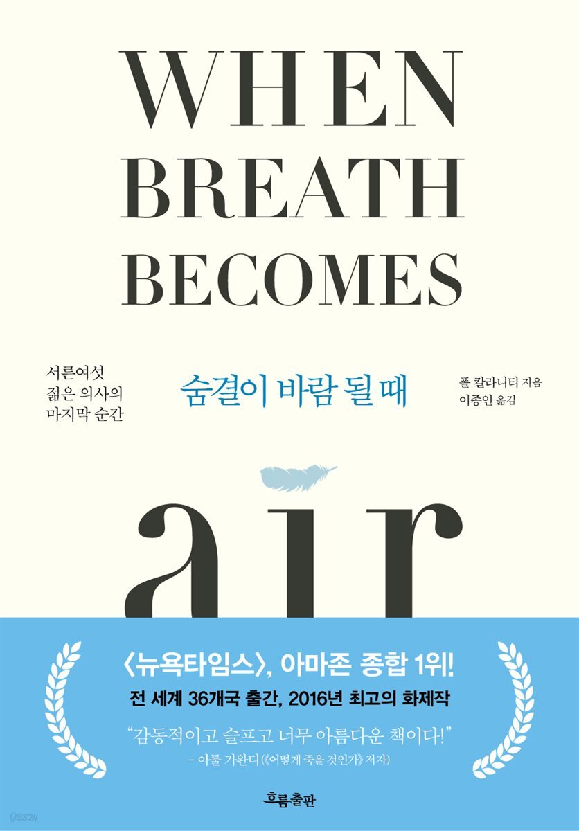 [대여] 숨결이 바람 될 때