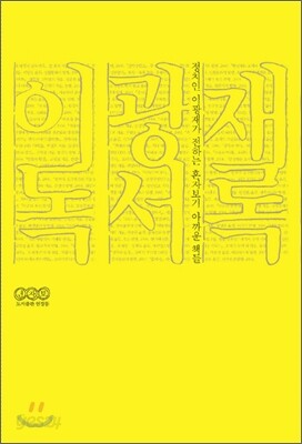 이광재 독서록