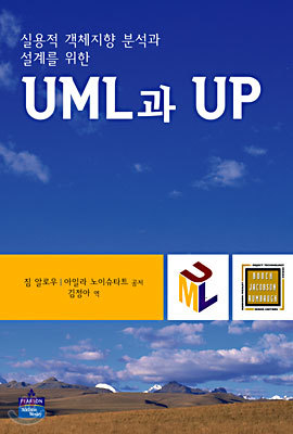 UML UP