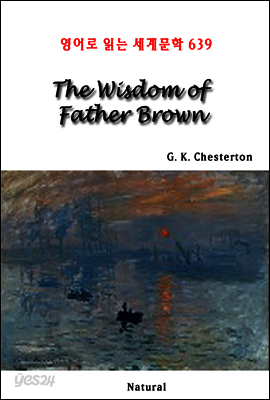 The Wisdom of Father Brown - 영어로 읽는 세계문학 639