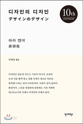 디자인의 디자인
