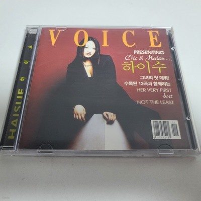 하이수 1집 - VOICE 