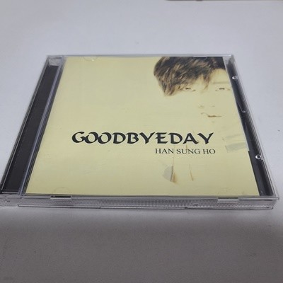 한성호 1집 - GOOD BY DAY 