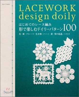 はじめてのレ-ス編み形で樂しむドイリ-パタ-ン100