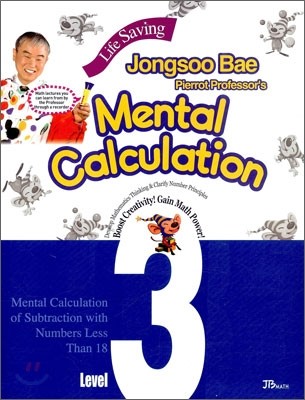Life Saving Jongsoo Bae Pierrot Professor's Mental Calculation Level 3