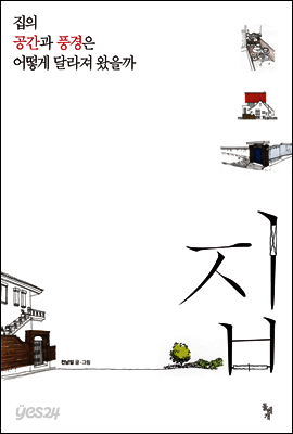 집