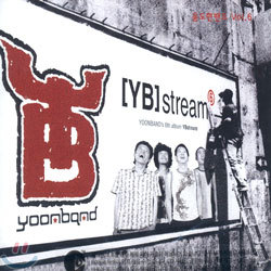 윤도현 밴드 (YB) 6집 - [YB]Stream⑥