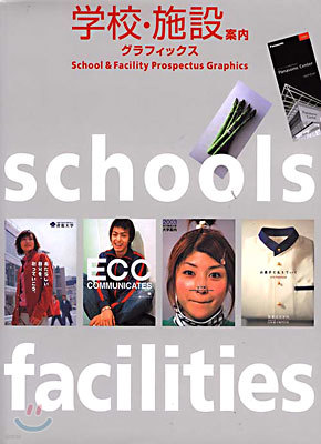 School & Facility Prospectus Graphics
