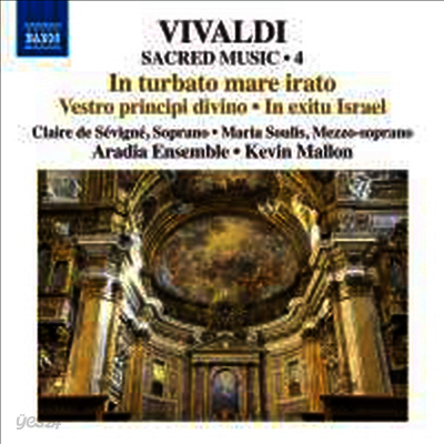 비발디: 종교 작품 4집 (Vivaldi: Sacred Works Vol.4)(CD) - Kevin Mallon